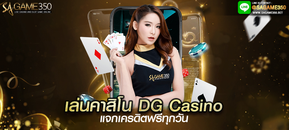 dg casino game